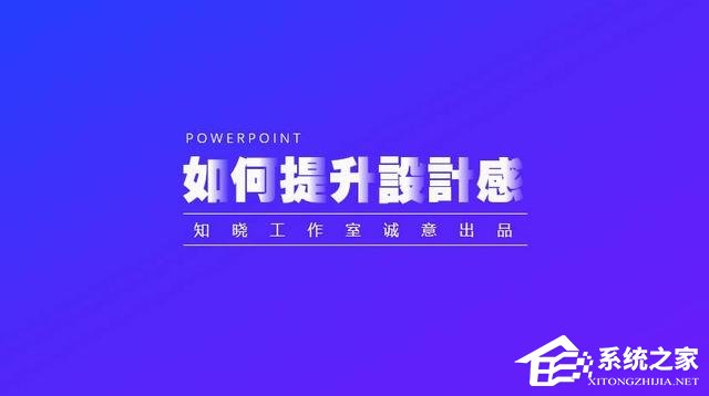 办公软件使用之PPT软件制作渐变色标题的操作方法教学