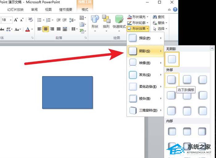 办公软件使用之PPT制作三维立体模型效果的操作方法教学