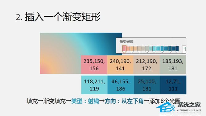 办公软件使用之PPT如何制作梦幻彩云？PPT制作梦幻彩云教程