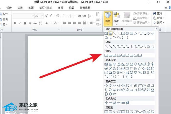 办公软件使用之PPT制作三维立体模型效果的操作方法教学