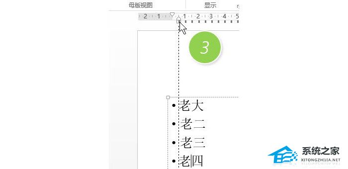 办公软件使用之PPT标尺调整项目编号文字的操作方法教学