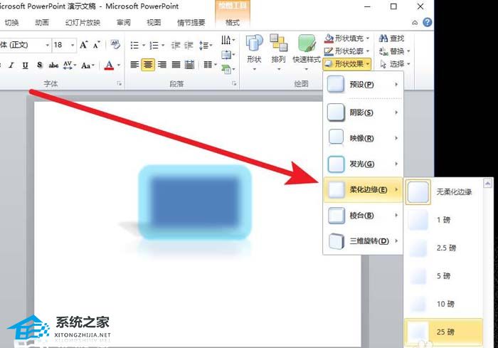 办公软件使用之PPT制作三维立体模型效果的操作方法教学