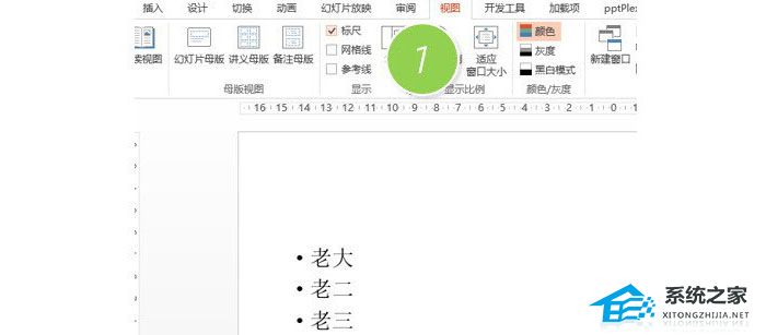 办公软件使用之PPT标尺调整项目编号文字的操作方法教学