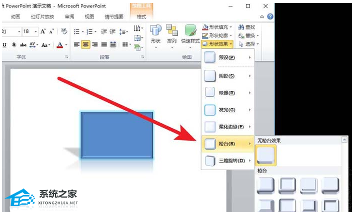 办公软件使用之PPT制作三维立体模型效果的操作方法教学