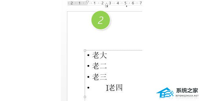 办公软件使用之PPT标尺调整项目编号文字的操作方法教学