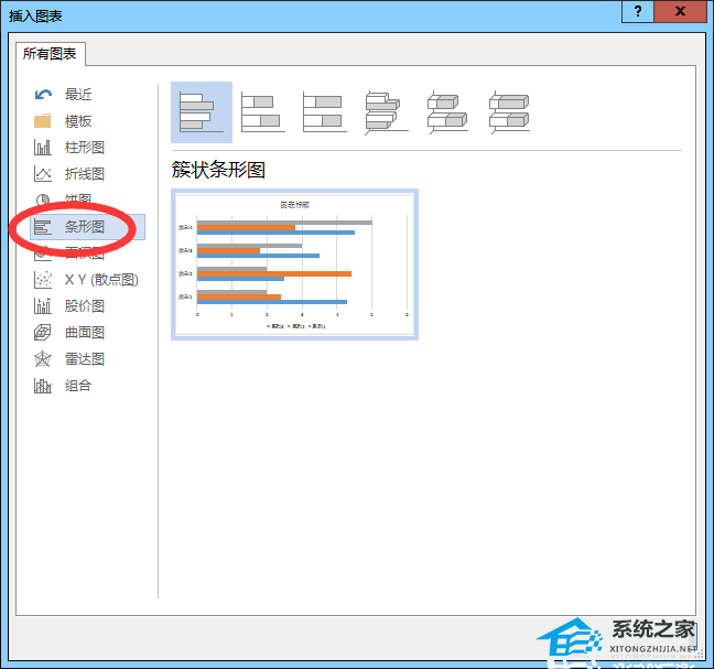 办公软件使用之Word条形图怎么做？Word绘制条形图的方法