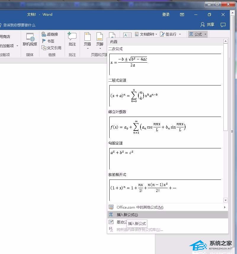 办公软件使用之Word中怎样打出数学分式？Word输入数学公式中的分子式的方法