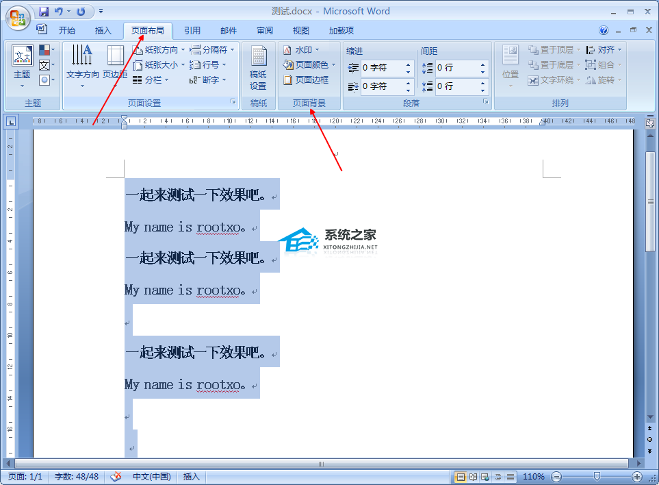 办公软件使用之Word怎么添加段落边框？Word文字加上段落边框的方法