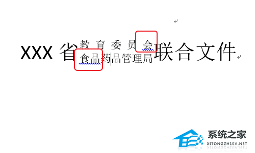 办公软件使用之如何关闭Word的语法自动检测？Word取消语法检测的方法