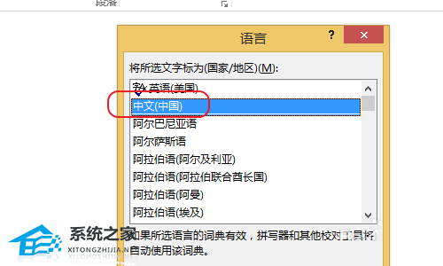 办公软件使用之如何关闭Word的语法自动检测？Word取消语法检测的方法