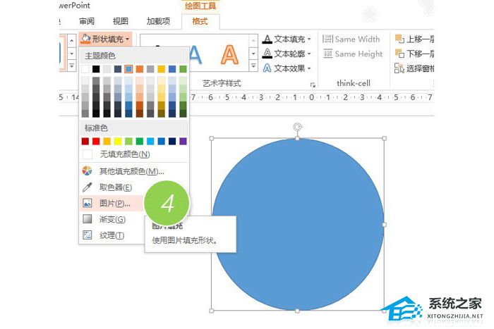 办公软件使用之PPT软件怎么抠图的方法图文教学分享