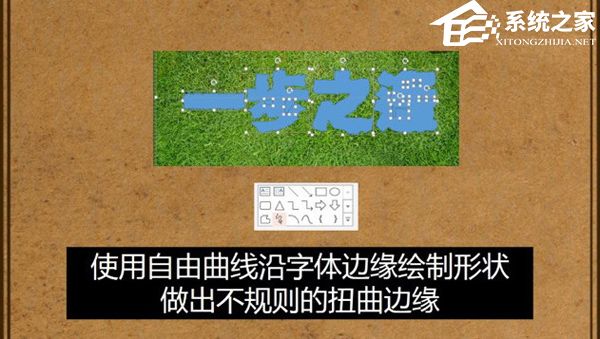 办公软件使用之PPT中制作超级文字效果？PPT制作超级文字效果的方法