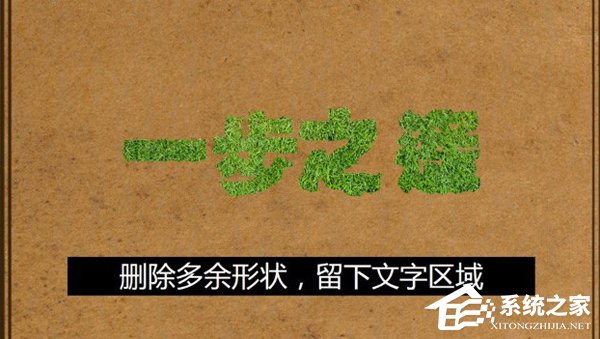 办公软件使用之PPT中制作超级文字效果？PPT制作超级文字效果的方法