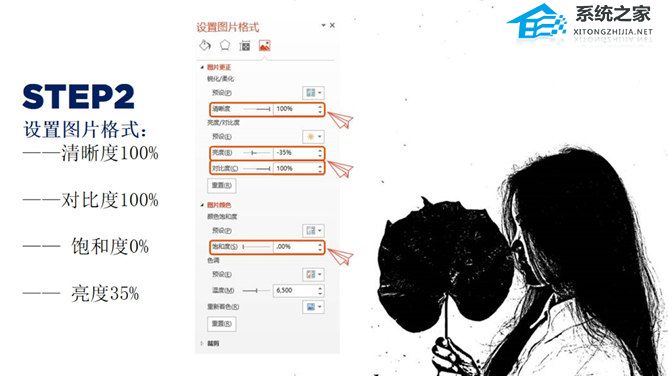 办公软件使用之PPT如何设置图片透明化处理？PPT图片透明化处理方法