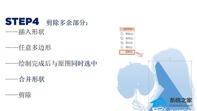 办公软件使用之PPT如何设置图片透明化处理？PPT图片透明化处理方法