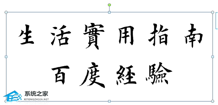 办公软件使用之PPT软件中怎么设置文字逐个出现并翻转的出场效果