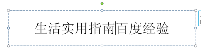 办公软件使用之PPT软件中怎么设置文字逐个出现并翻转的出场效果