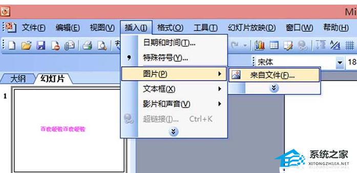 办公软件使用之PPT软件增加的图片背景遮挡文字标题怎么办？