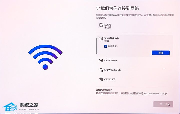 [系统教程]最新Win11跳过联网激活的三种方法！