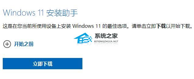 [系统教程]i5处理器可以装Win11系统吗？