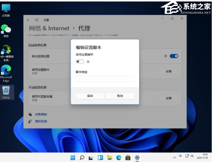 [系统教程]Win11无法连接wifi怎么办？Win11系统wifi无法连接网络的解决方法