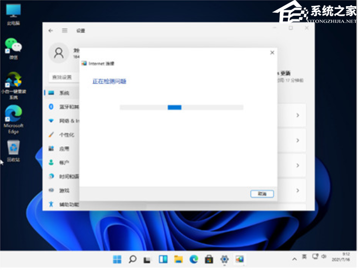 [系统教程]Win11无法连接wifi怎么办？Win11系统wifi无法连接网络的解决方法