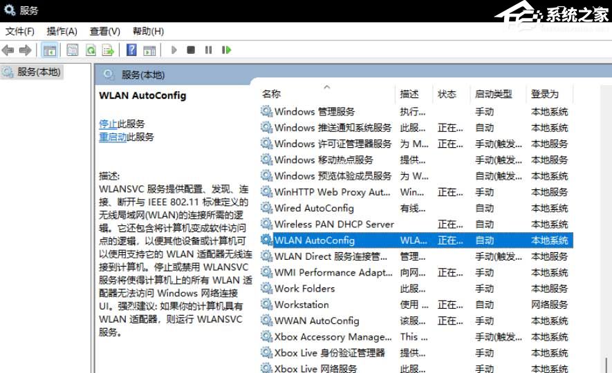 [系统教程]Win11无法访问internet怎么办？Win11无法访问internet的解决方法