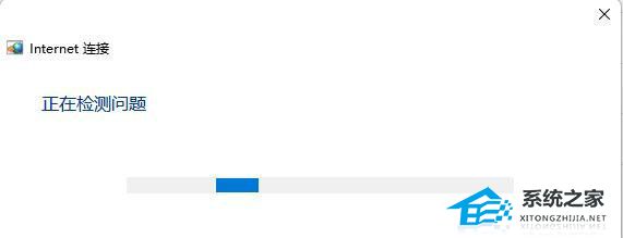 [系统教程]Win11无法访问internet怎么办？Win11无法访问internet的解决方法