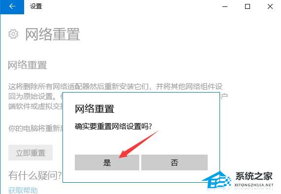 [系统教程]Win11无法访问internet怎么办？Win11无法访问internet的解决方法