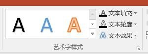 办公软件使用之PPT文字遮罩效果怎么做？PPT文字遮罩效果制作教程