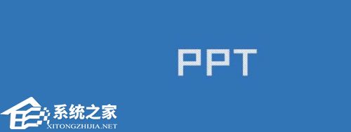 办公软件使用之PPT文字遮罩效果怎么做？PPT文字遮罩效果制作教程