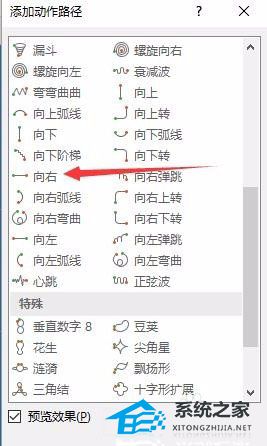 办公软件使用之PPT文字遮罩效果怎么做？PPT文字遮罩效果制作教程