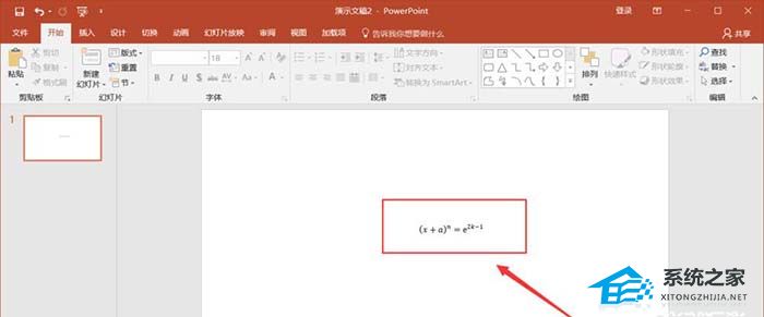 办公软件使用之如何在PPT中插入复杂的数学公式？在PPT中插入复杂的数学公式的方法