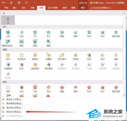 办公软件使用之PPT文字遮罩效果怎么做？PPT文字遮罩效果制作教程