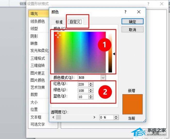 办公软件使用之PPT如何填充图形颜色？PPT图形填充颜色教程