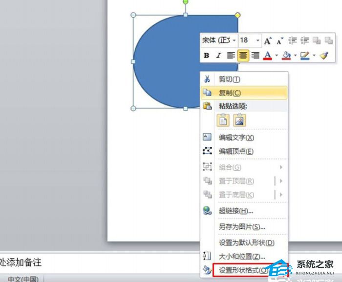 办公软件使用之PPT如何填充图形颜色？PPT图形填充颜色教程