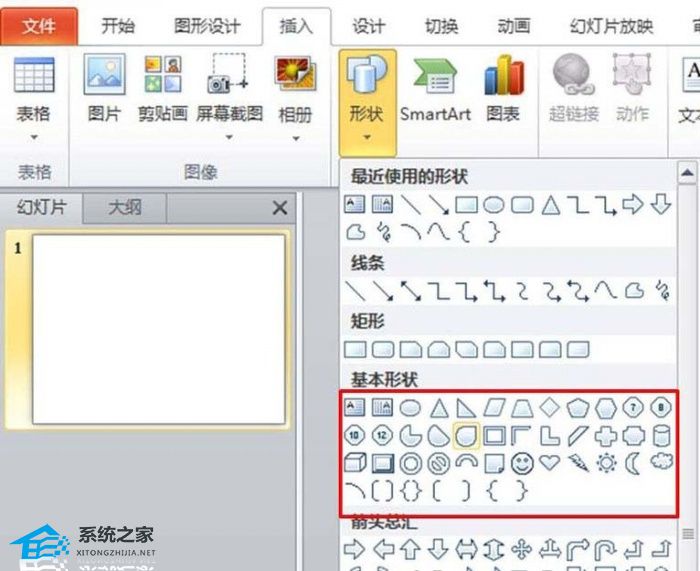 办公软件使用之PPT如何填充图形颜色？PPT图形填充颜色教程