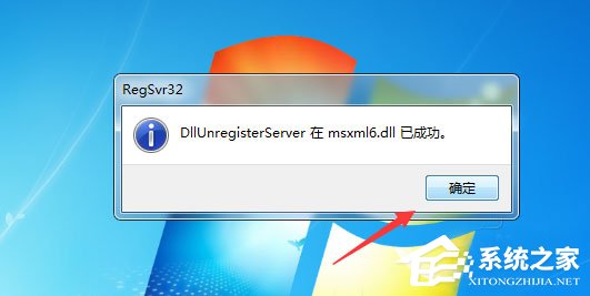 办公软件使用之Win7安装Office2010提示需要MSXML 6.10.1129.0组件怎么办？