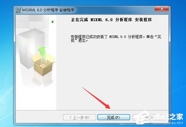 办公软件使用之Win7安装Office2010提示需要MSXML 6.10.1129.0组件怎么办？