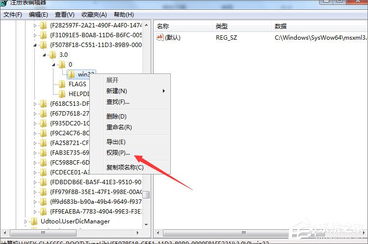 办公软件使用之Win7安装Office2010提示需要MSXML 6.10.1129.0组件怎么办？