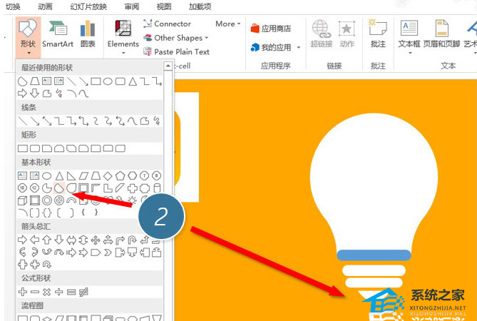 办公软件使用之PPT软件中如何自己制作灯泡图标的方法教学