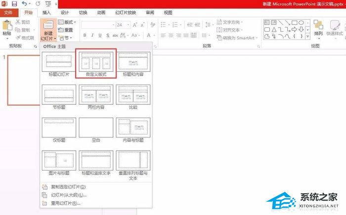 办公软件使用之PPT图片如何排列整齐？PPT图片排列整齐的设置方法