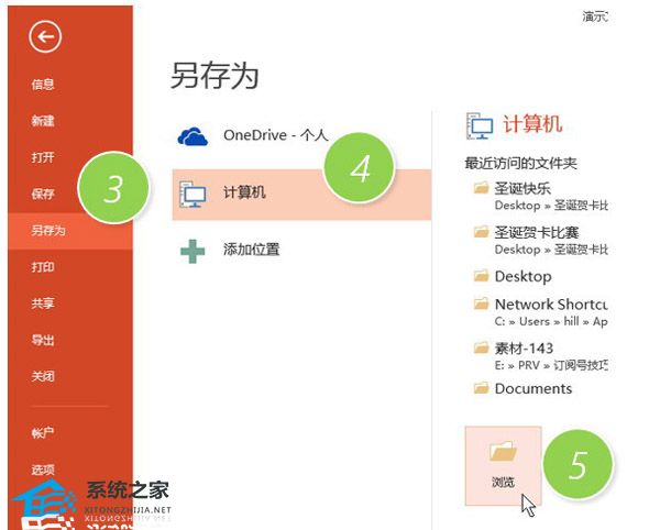 办公软件使用之PPT大纲内容转成Word文档格式的方法教学