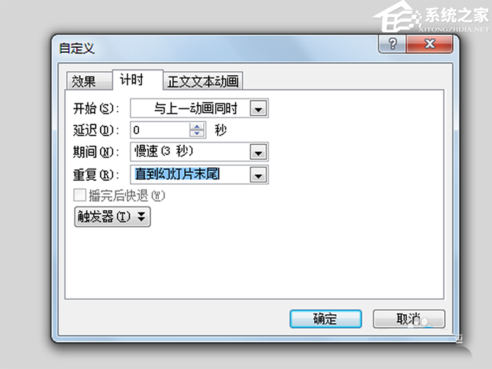 办公软件使用之PPT怎么制作文字动画效果？PPT制作文字动画效果的方法