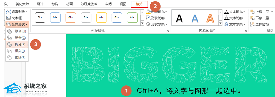 办公软件使用之PPT文件中如何制作文字特效的方法教学