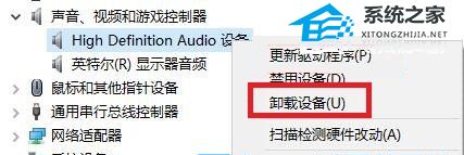 [系统教程]Win10怎么重装声卡驱动程序？Win10声卡驱动卸载重装教程