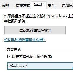 [系统教程]Win10玩不了骑马与砍杀怎么办？Win10玩不了骑砍的解决方法