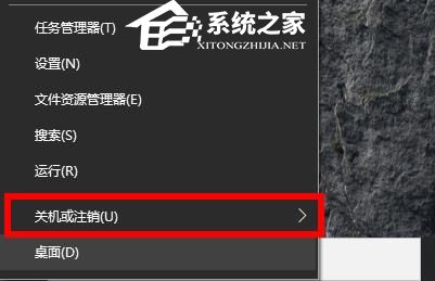 [系统教程]Win10如何强制关机？Win10强制关机的方法