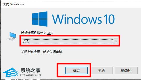 [系统教程]Win10如何强制关机？Win10强制关机的方法