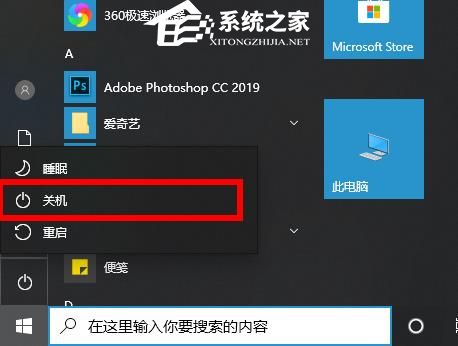 [系统教程]Win10如何强制关机？Win10强制关机的方法